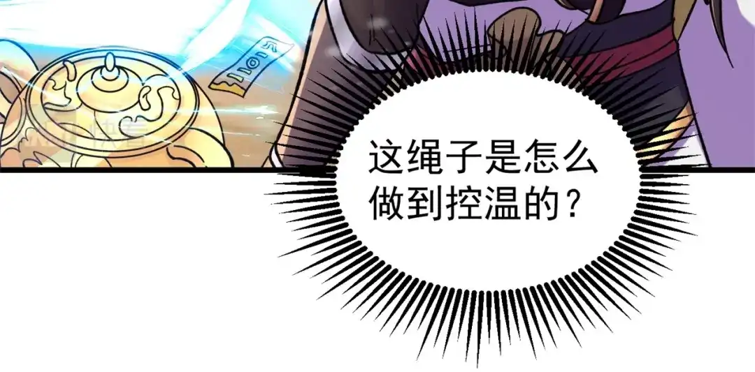 《修仙狂徒》第174话 不想看看吗？ 第20页