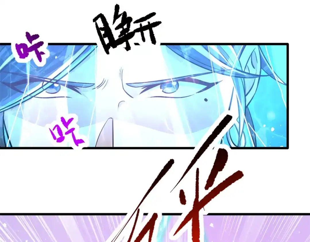 《修仙狂徒》第174话 不想看看吗？ 第9页