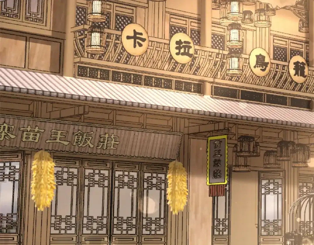 《修仙狂徒》第174话 不想看看吗？ 第70页