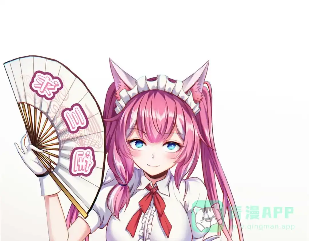 《修仙狂徒》第174话 不想看看吗？ 第96页