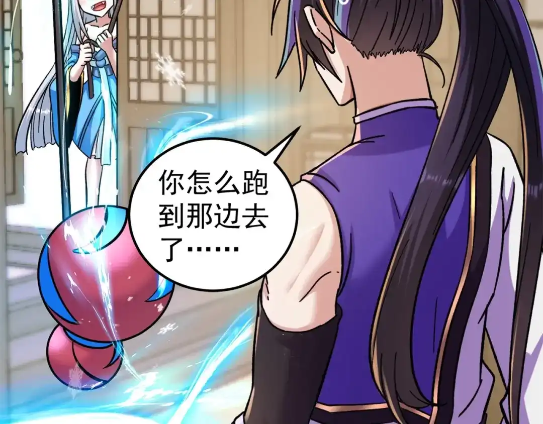 《修仙狂徒》第174话 不想看看吗？ 第19页