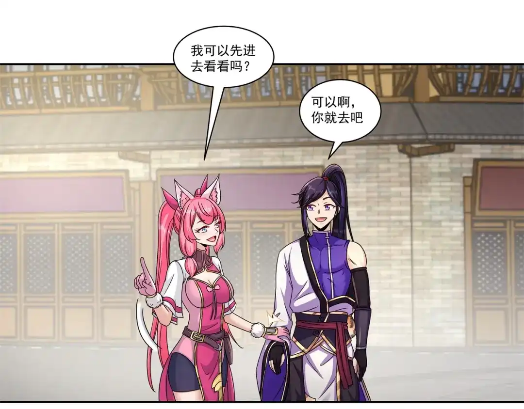 《修仙狂徒》第174话 不想看看吗？ 第84页