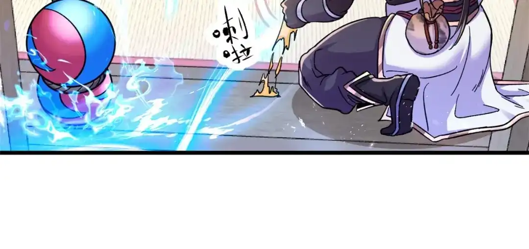 《修仙狂徒》第174话 不想看看吗？ 第25页