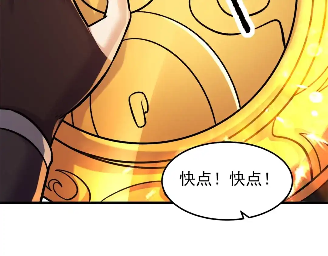 《修仙狂徒》第174话 不想看看吗？ 第38页
