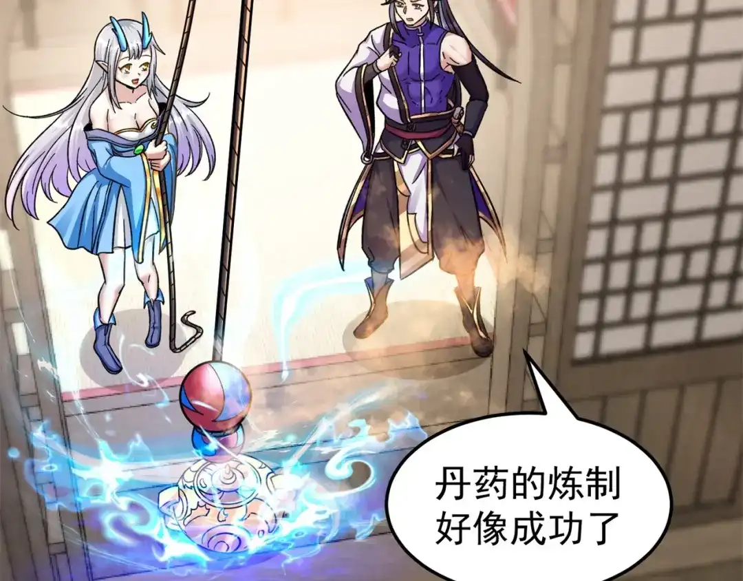 《修仙狂徒》第174话 不想看看吗？ 第33页