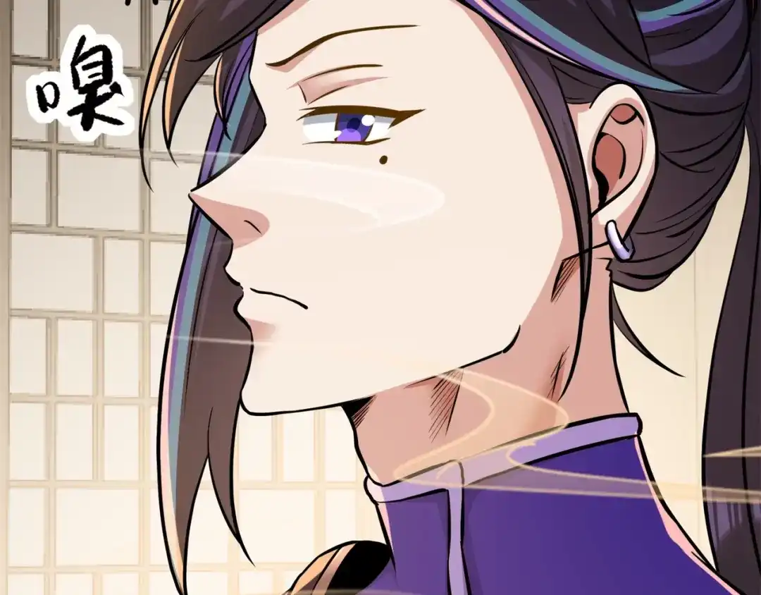 《修仙狂徒》第174话 不想看看吗？ 第30页