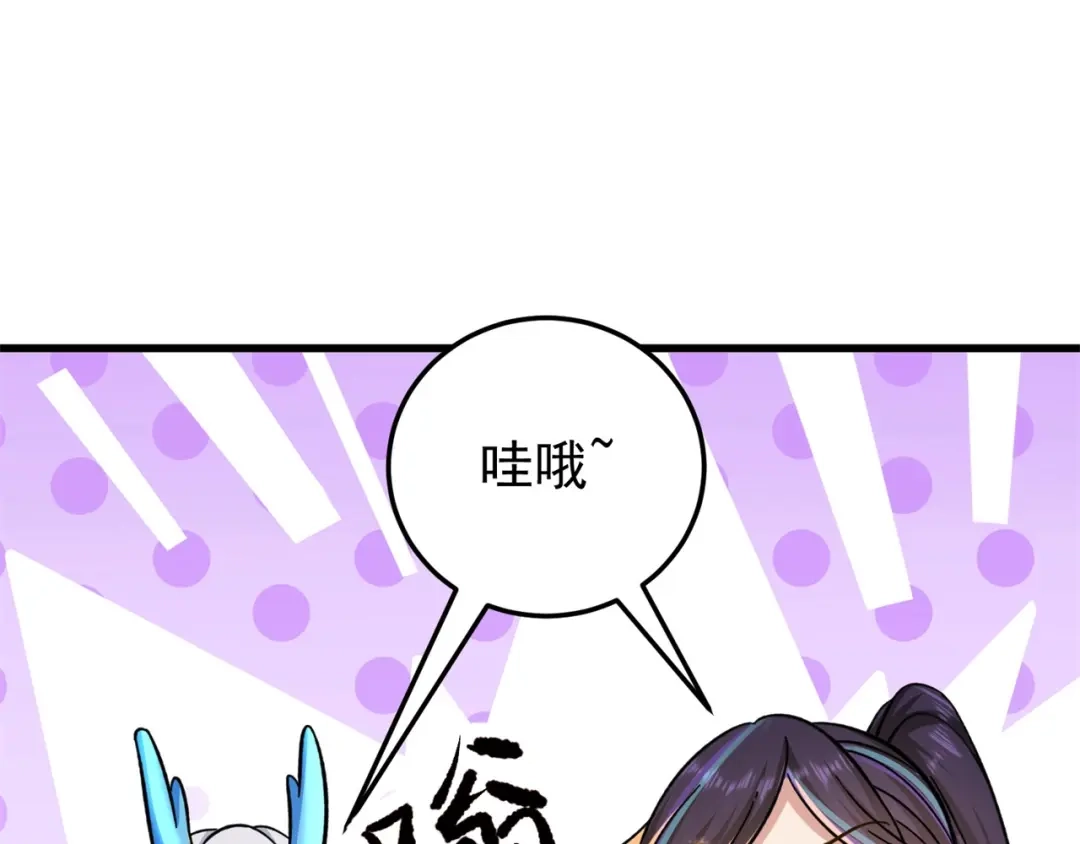《修仙狂徒》第174话 不想看看吗？ 第40页