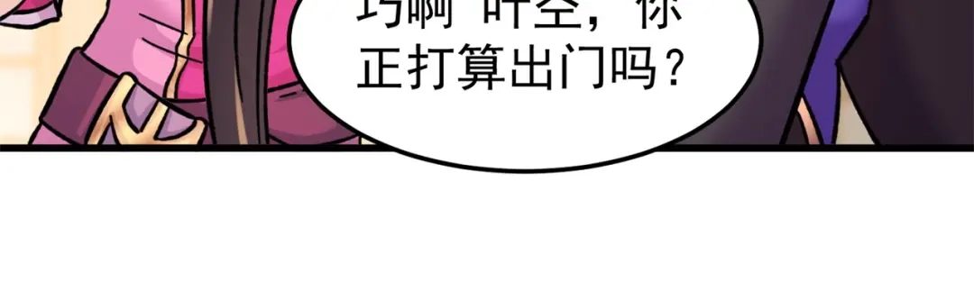 《修仙狂徒》第174话 不想看看吗？ 第60页