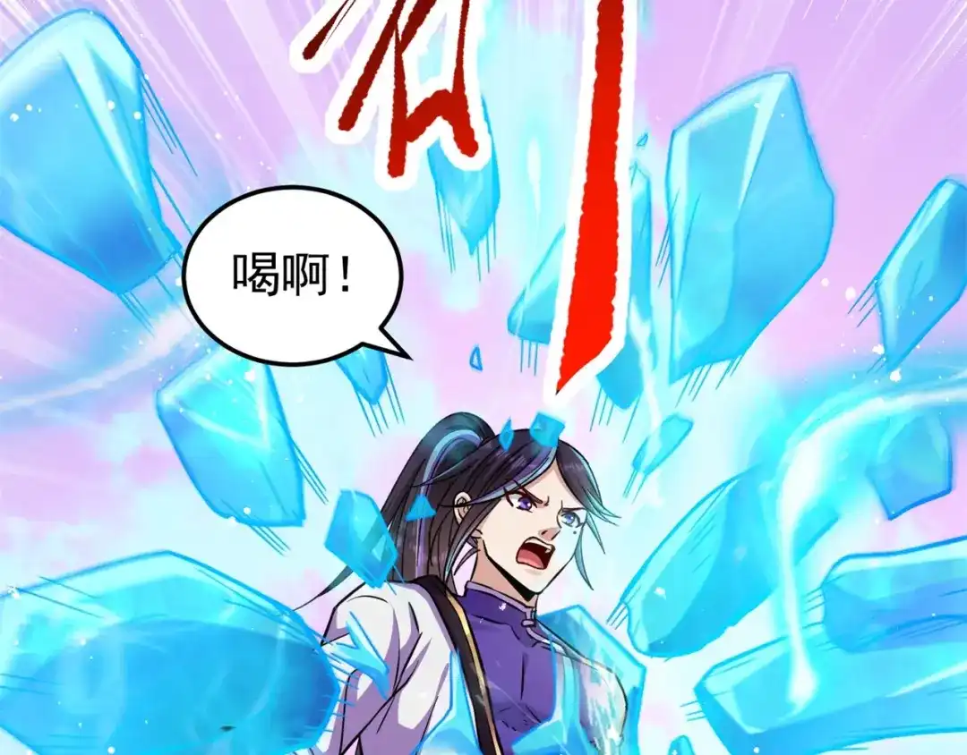 《修仙狂徒》第174话 不想看看吗？ 第10页