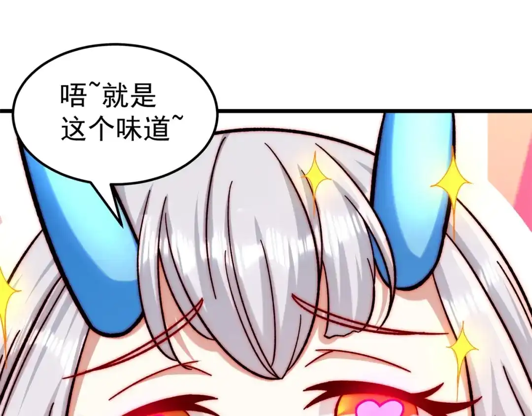 《修仙狂徒》第174话 不想看看吗？ 第48页