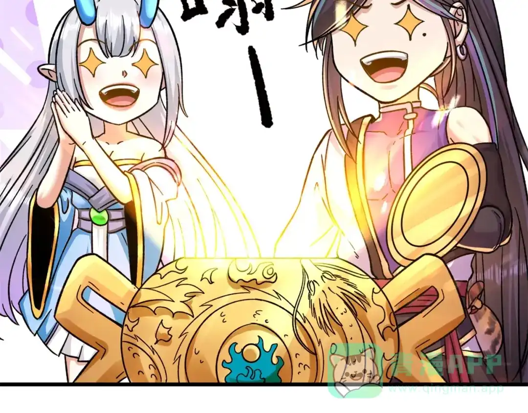 《修仙狂徒》第174话 不想看看吗？ 第41页