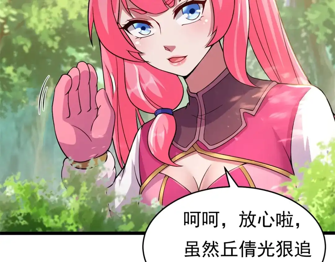 《修仙狂徒》第175话 私斗 第47页