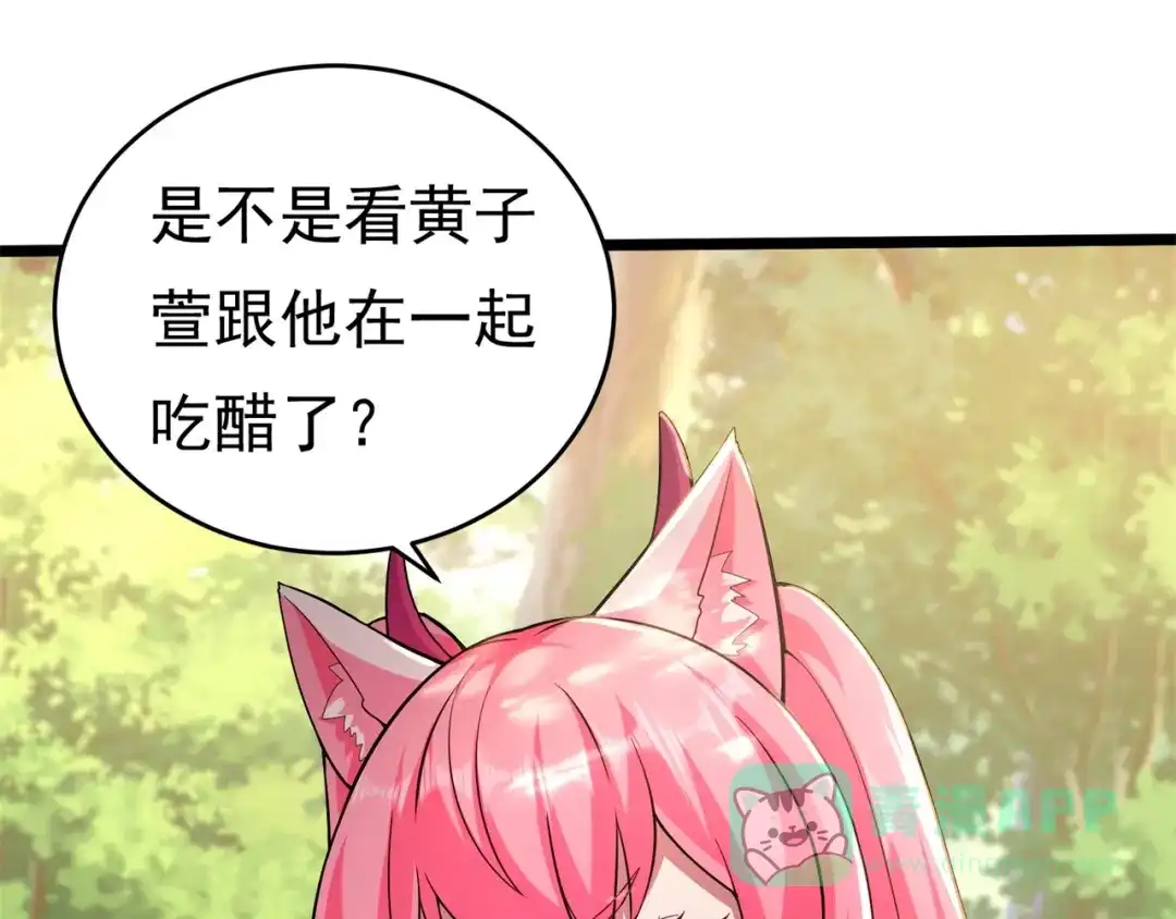 《修仙狂徒》第175话 私斗 第46页