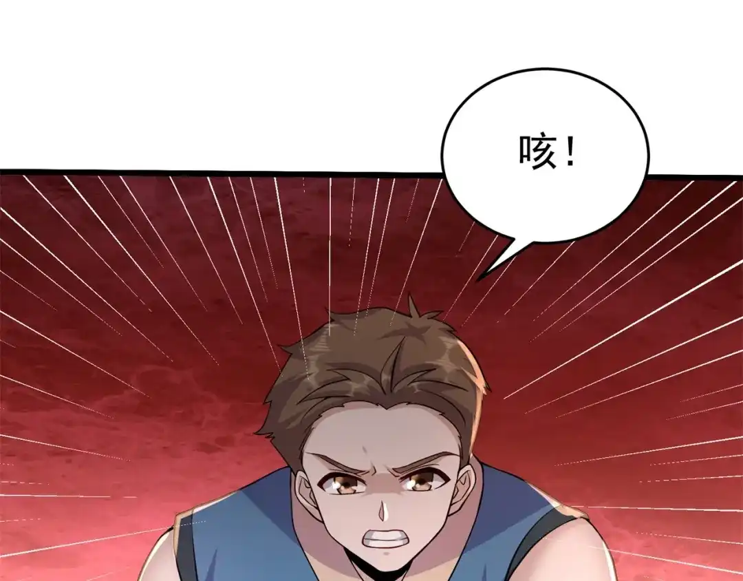 《修仙狂徒》第175话 私斗 第75页