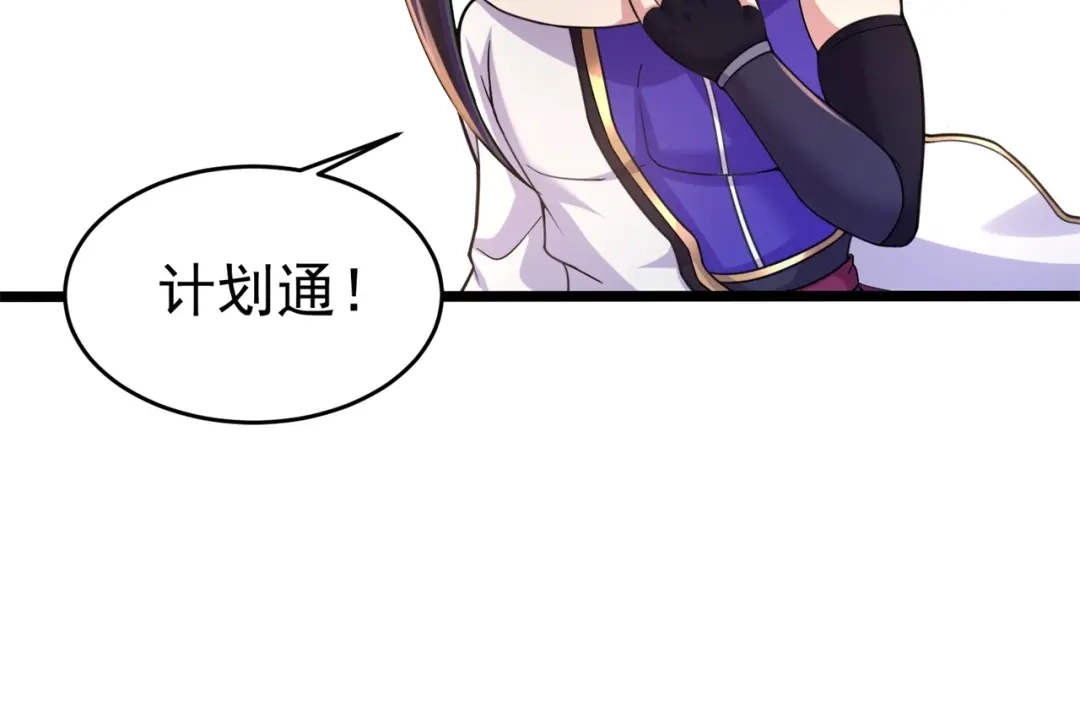 《修仙狂徒》第175话 私斗 第18页