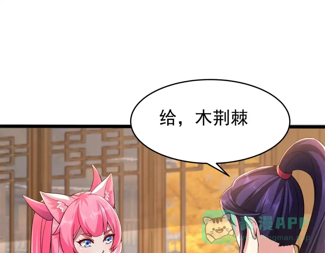 《修仙狂徒》第175话 私斗 第6页