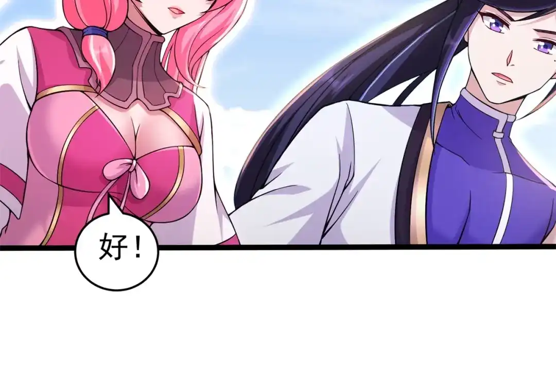 《修仙狂徒》第175话 私斗 第22页