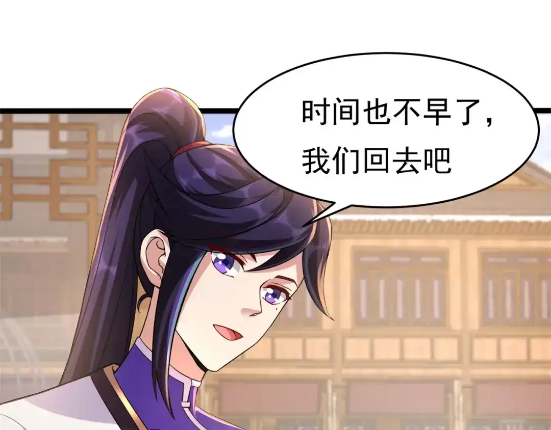 《修仙狂徒》第175话 私斗 第8页