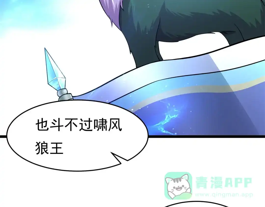 《修仙狂徒》第175话 私斗 第56页
