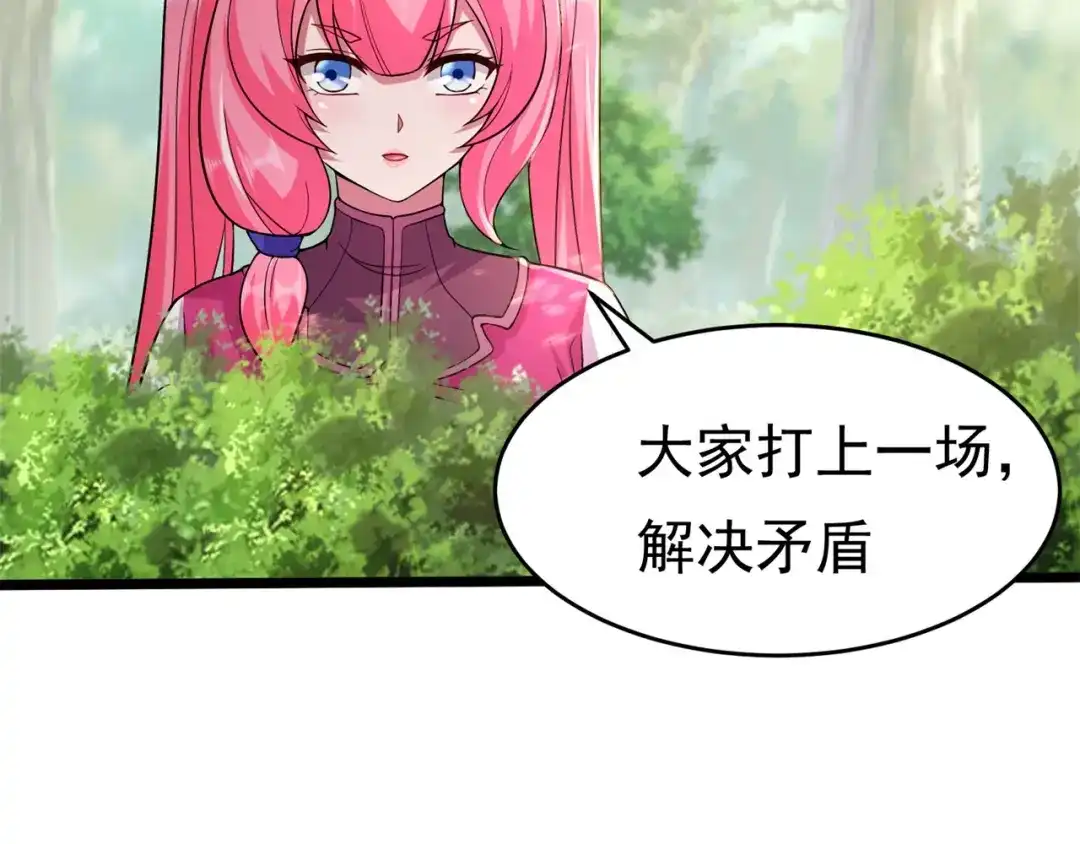 《修仙狂徒》第175话 私斗 第32页