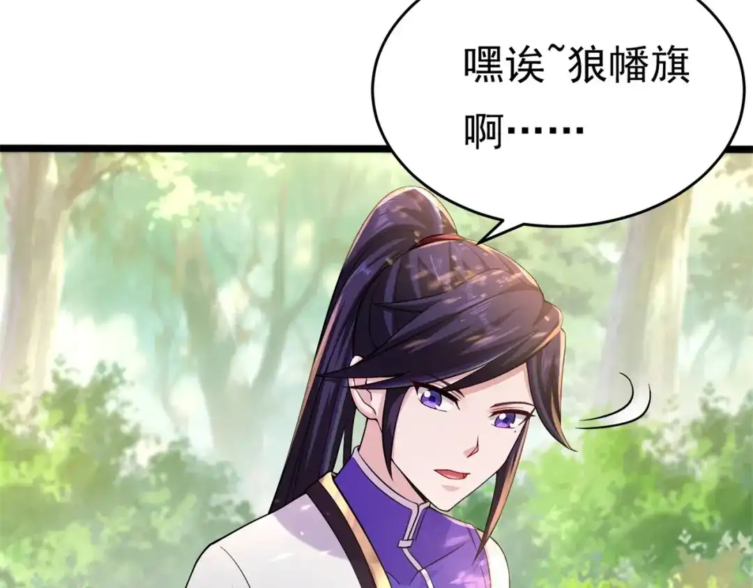 《修仙狂徒》第175话 私斗 第58页