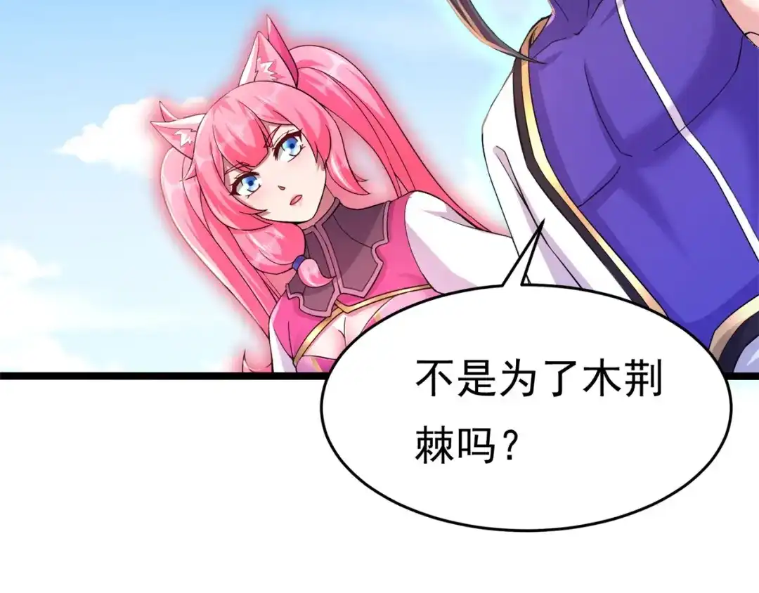 《修仙狂徒》第175话 私斗 第13页