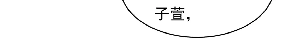 《修仙狂徒》第175话 私斗 第48页
