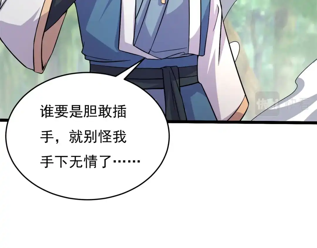 《修仙狂徒》第175话 私斗 第78页