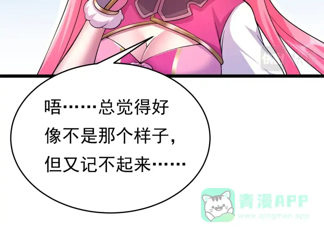 《修仙狂徒》第175话 私斗 第16页