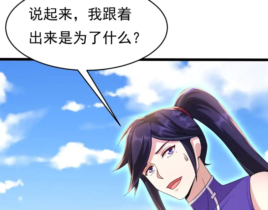《修仙狂徒》第175话 私斗 第12页