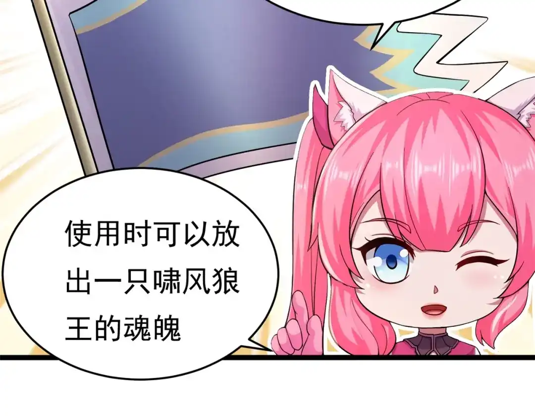 《修仙狂徒》第175话 私斗 第53页