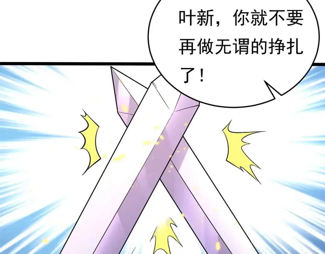 《修仙狂徒》第175话 私斗 第60页