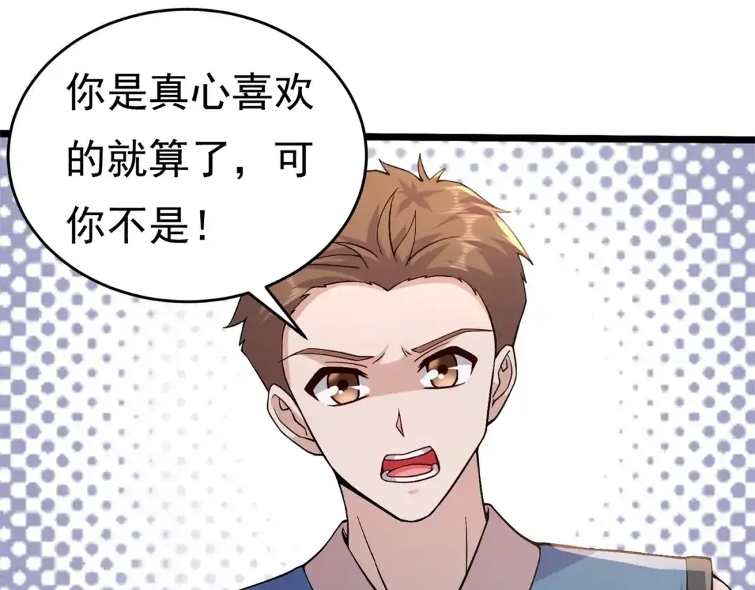 《修仙狂徒》第175话 私斗 第65页