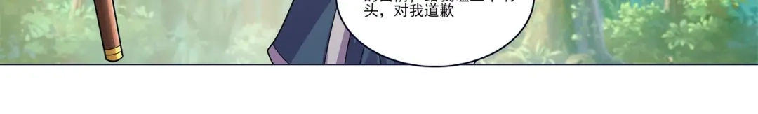 《修仙狂徒》第176话 啸风狼王 第8页