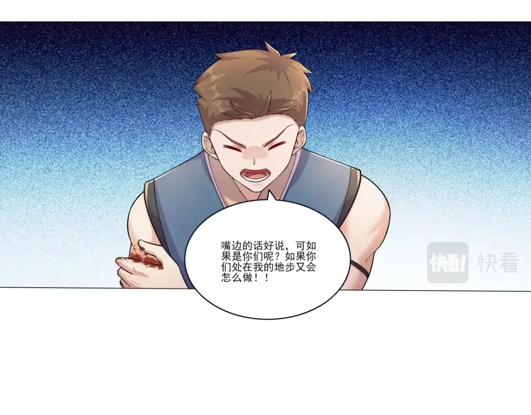《修仙狂徒》第176话 啸风狼王 第19页