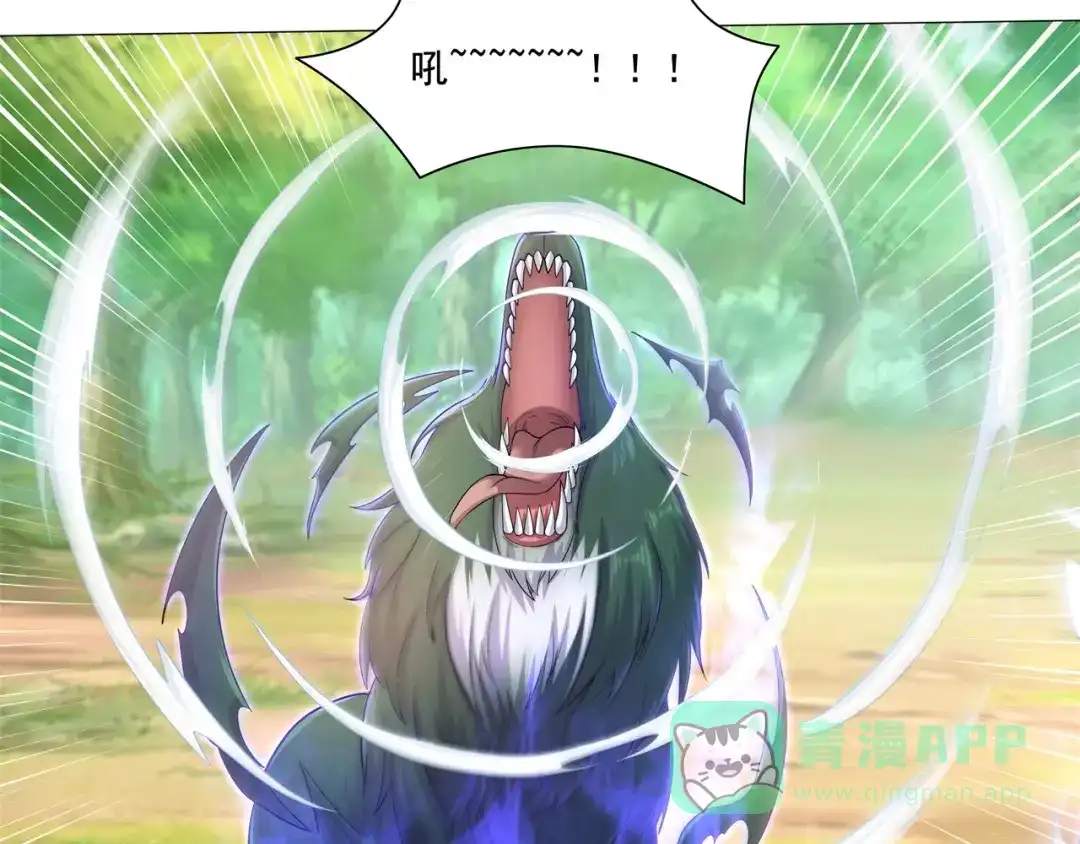 《修仙狂徒》第176话 啸风狼王 第51页