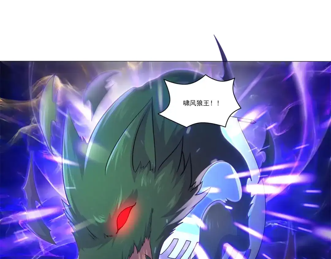 《修仙狂徒》第176话 啸风狼王 第49页