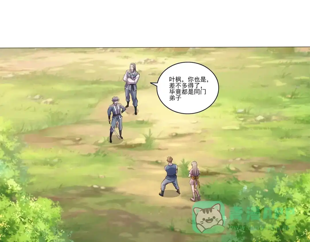 《修仙狂徒》第176话 啸风狼王 第6页