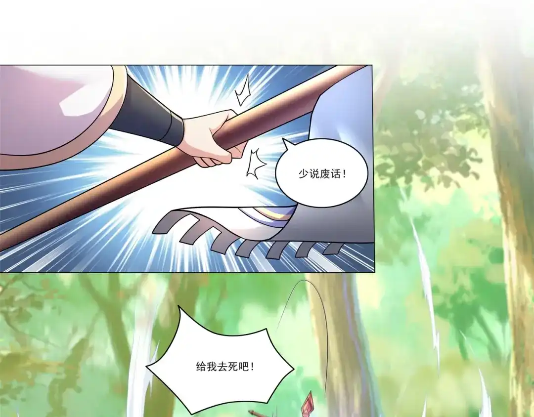 《修仙狂徒》第176话 啸风狼王 第47页