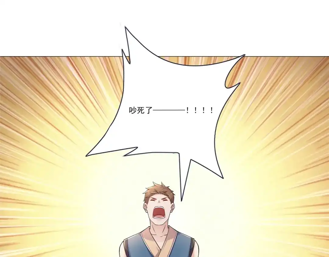 《修仙狂徒》第176话 啸风狼王 第17页