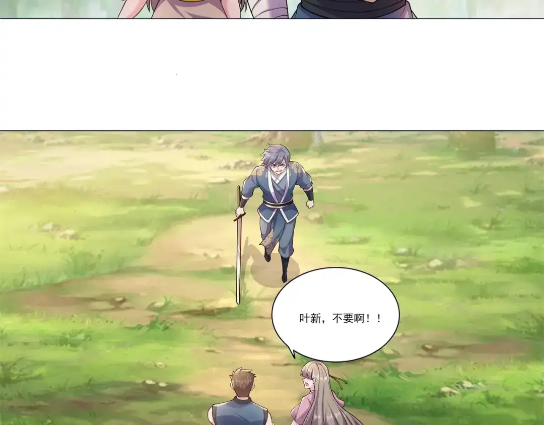 《修仙狂徒》第176话 啸风狼王 第12页
