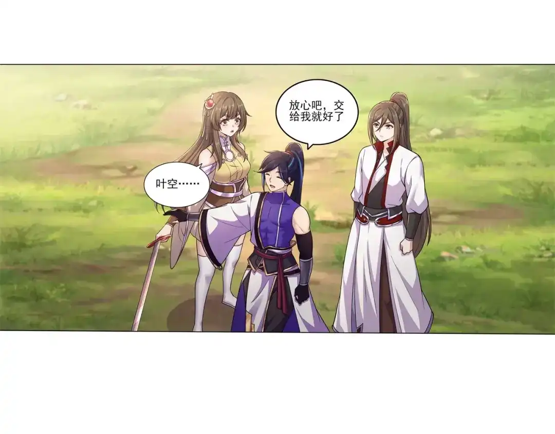 《修仙狂徒》第176话 啸风狼王 第38页