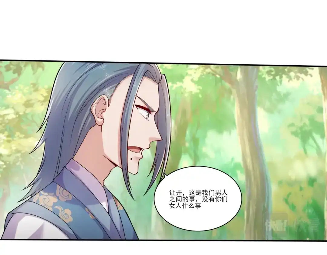 《修仙狂徒》第176话 啸风狼王 第35页