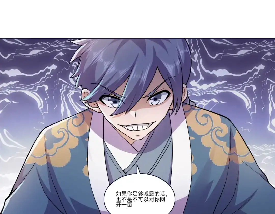 《修仙狂徒》第176话 啸风狼王 第9页