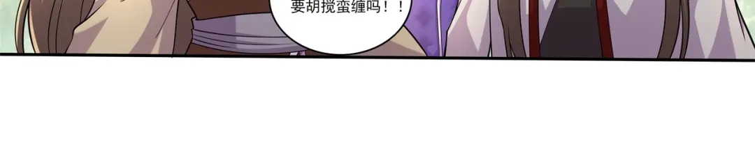 《修仙狂徒》第176话 啸风狼王 第34页