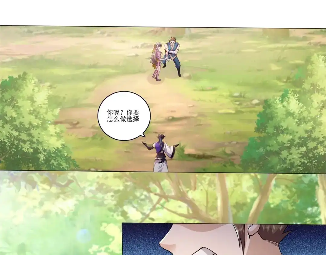 《修仙狂徒》第176话 啸风狼王 第25页