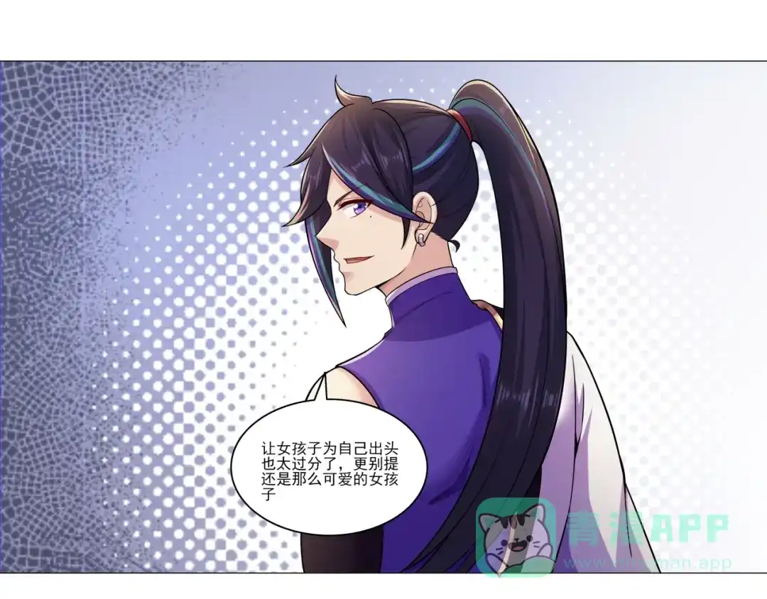 《修仙狂徒》第176话 啸风狼王 第41页