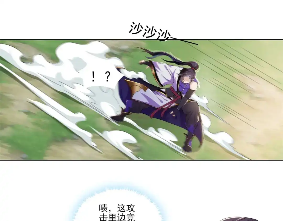 《修仙狂徒》第177话 一定能赢 第43页