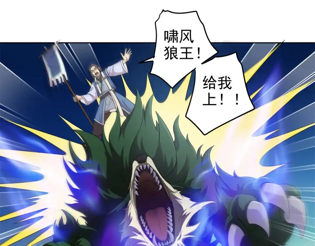 《修仙狂徒》第177话 一定能赢 第14页