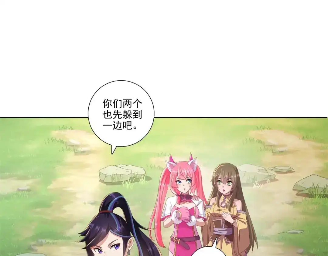 《修仙狂徒》第177话 一定能赢 第10页
